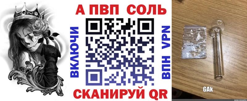Alpha-PVP Crystall  закладки  Шарья 