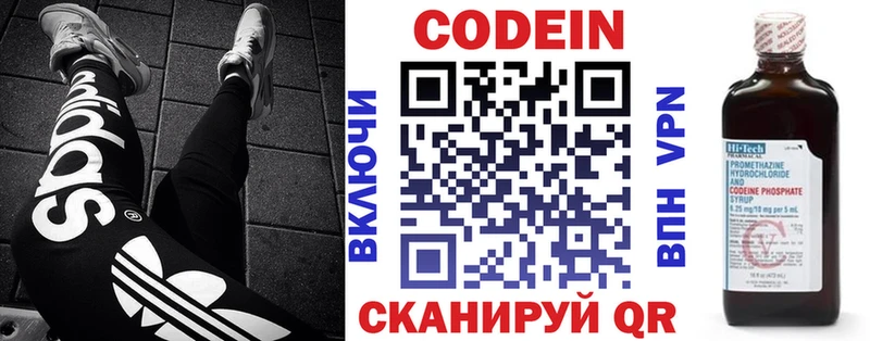 Codein Purple Drank  как найти закладки  Шарья 
