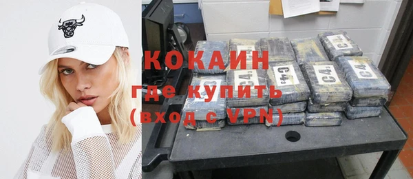 кокаин колумбия Сосновый Бор